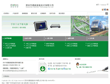 Tablet Screenshot of geshemtech.com